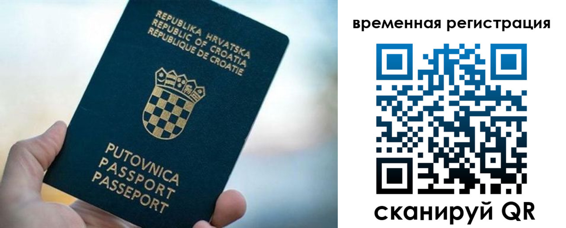 прописка законно в Бавлах